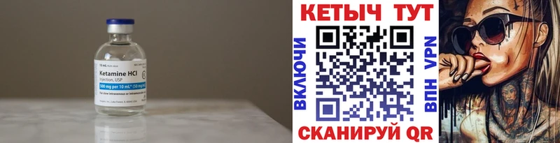 КЕТАМИН ketamine  kraken   Слободской 