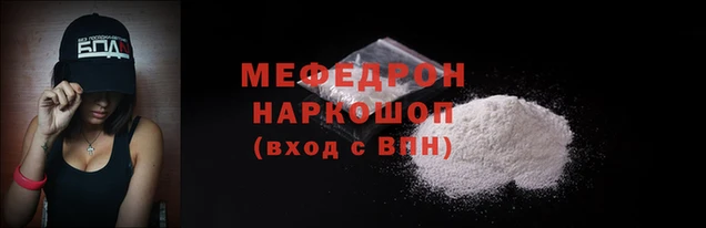 мефедрон мука Арсеньев