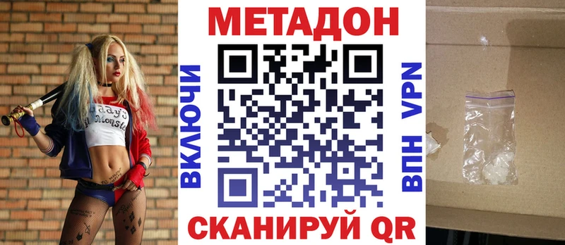 Метадон кристалл  Слободской 