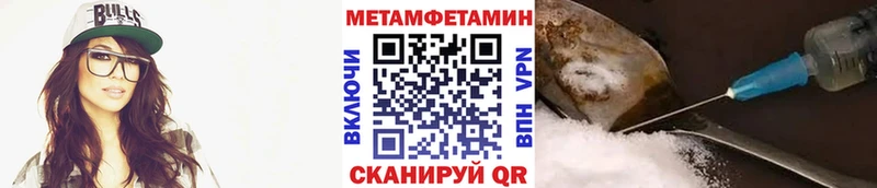Метамфетамин пудра Слободской