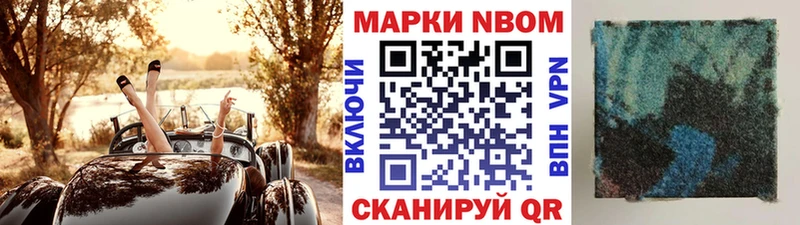 Наркотические марки 1500мкг Слободской